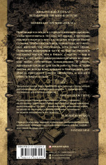 Шестнадцать способов защиты при осаде - Фото 1