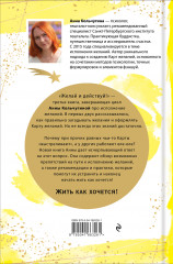 Желай и действуй! Гайд по устранению ошибок в карте желаний - Фото 1