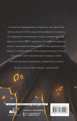 Драконья кровь - Фото 1