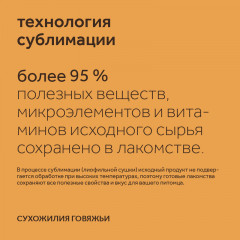 Лакомство для собак «Сухожилия говяжьи» - Фото 8