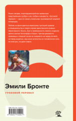 Грозовой перевал - Фото 1