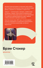 Дракула - Фото 1