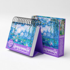 Календарь настольный в футляре «Импрессионисты. Кувшинки» - Фото 2