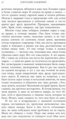 Прости нас, Нат - Фото 1