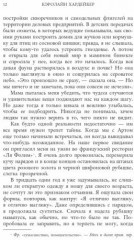 Прости нас, Нат - Фото 3