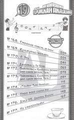 Моя геройская академия. Книга 10. Культурный фестиваль. Долгожданное открытие - Фото 2