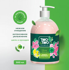 Крем-мыло увлажняющее «Шелк и орхидея» - Фото 1