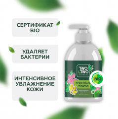 Крем-мыло увлажняющее «Шелк и орхидея» - Фото 2