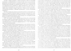 Главная цель школы — формирование характера - Фото 1