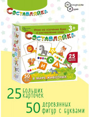 Игра настольная «Составляйка» - Фото 2