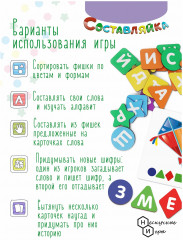 Игра настольная «Составляйка» - Фото 1