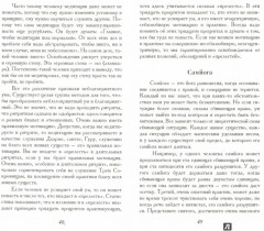 Ведические практики усмирения ума. Методы достижения счастья и здоровья - Фото 1