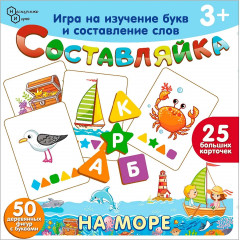 Игра настольная «Составляйка» - Фото 1