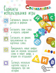 Игра настольная «Составляйка» - Фото 4
