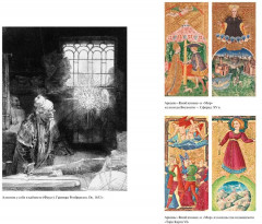 Священная Книга Тота. Великие Арканы Таро. Абсолютные начала синтетической философии эзотеризма - Фото 1