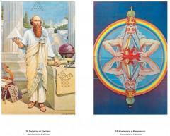 Тайные учения всех времен: Энциклопедическое изложение герметической, каббалистической и розенкрейцерской символической философии - Фото 1