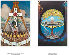 Тайные учения всех времен: Энциклопедическое изложение герметической, каббалистической и розенкрейцерской символической философии - Фото 2