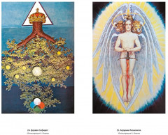 Тайные учения всех времен: Энциклопедическое изложение герметической, каббалистической и розенкрейцерской символической философии - Фото 3