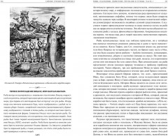 Тайные учения всех времен: Энциклопедическое изложение герметической, каббалистической и розенкрейцерской символической философии - Фото 4