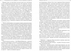 Повседневная жизнь Древнего Рима во времена Цицерона - Фото 1