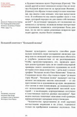 В пучине бренного мира. Японское искусство и его коллекционер Сергей Китаев - Фото 1
