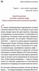 Кухня ехидного психолога - Фото 1