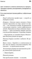 Кухня ехидного психолога - Фото 2