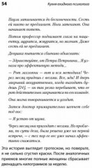 Кухня ехидного психолога - Фото 3