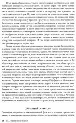 Жёлтый. История цвета - Фото 1