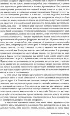 Жёлтый. История цвета - Фото 2