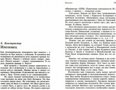 Заметки о чаепитии и землетрясениях. Избранная проза - Фото 1