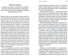 Предчувствие - Фото 1