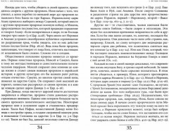 Прозревая будущее. Краткая история предсказаний - Фото 1