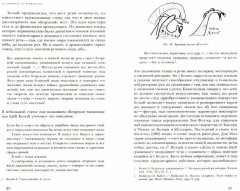 Рука за работой. Поэтика рукотворности в русском авангарде - Фото 1