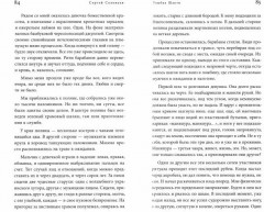 Улыбка Шакти - Фото 1