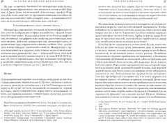 Чернила меланхолии - Фото 1