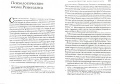 Чернила меланхолии - Фото 2