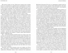 «Печаль моя светла…» - Фото 1