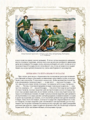 Тайны дома Романовых - Фото 2