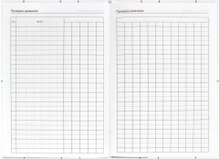 Книга для записей учителя «Учение» - Фото 1