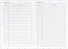 Книга для записей учителя «Учение» - Фото 2