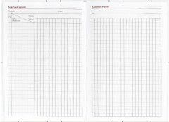 Книга для записей учителя «Учение» - Фото 3