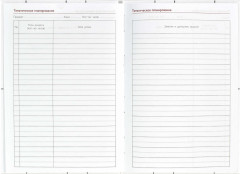 Книга для записей учителя «Учение» - Фото 4