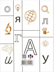 Книга для записей учителя «Учение» - Фото 7