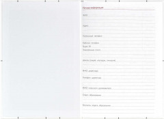 Книга для записей учителя «Учение» - Фото 10