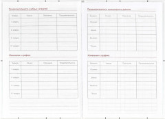 Книга для записей учителя «Учение» - Фото 11