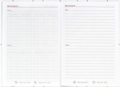 Книга для записей учителя «Учение» - Фото 13