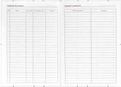 Книга для записей учителя «Учение» - Фото 14
