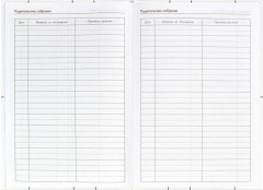 Книга для записей учителя «Учение» - Фото 15