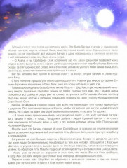 Маугли - Фото 2